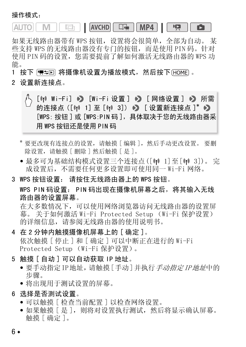 Canon LEGRIA HF R38 User Manual | Page 90 / 96