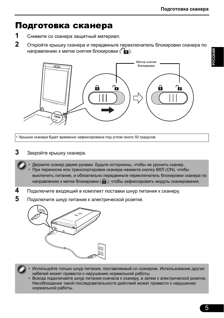Подготовка сканера | Canon CanoScan 9000F MarkII User Manual | Page 111 / 135