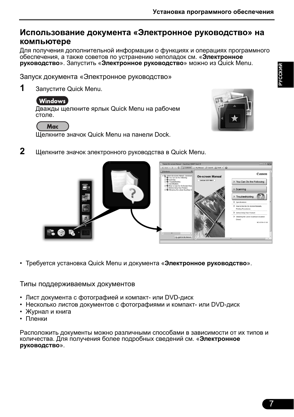 Canon CanoScan 9000F MarkII User Manual | Page 113 / 135