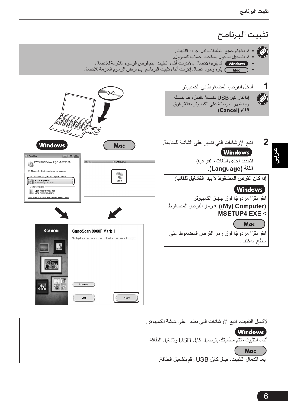 جمانربلا تيبثت | Canon CanoScan 9000F MarkII User Manual | Page 129 / 135
