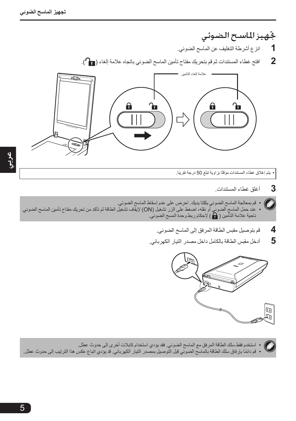 يئوضلا حسالما زيهتج | Canon CanoScan 9000F MarkII User Manual | Page 130 / 135