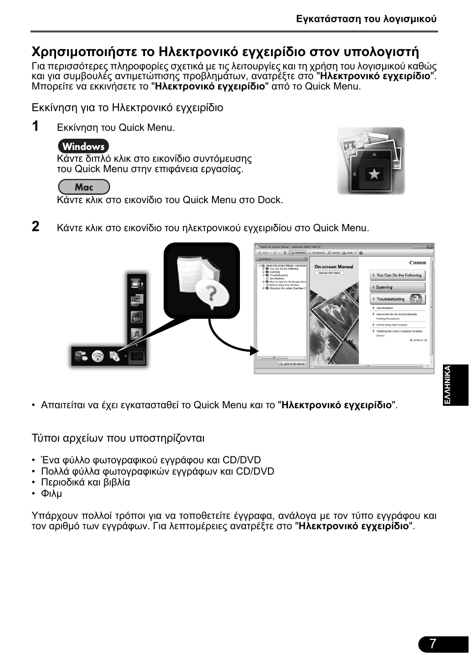 Canon CanoScan 9000F MarkII User Manual | Page 64 / 135