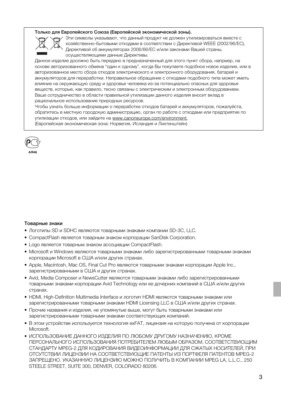 Canon XF305 User Manual | Page 3 / 232