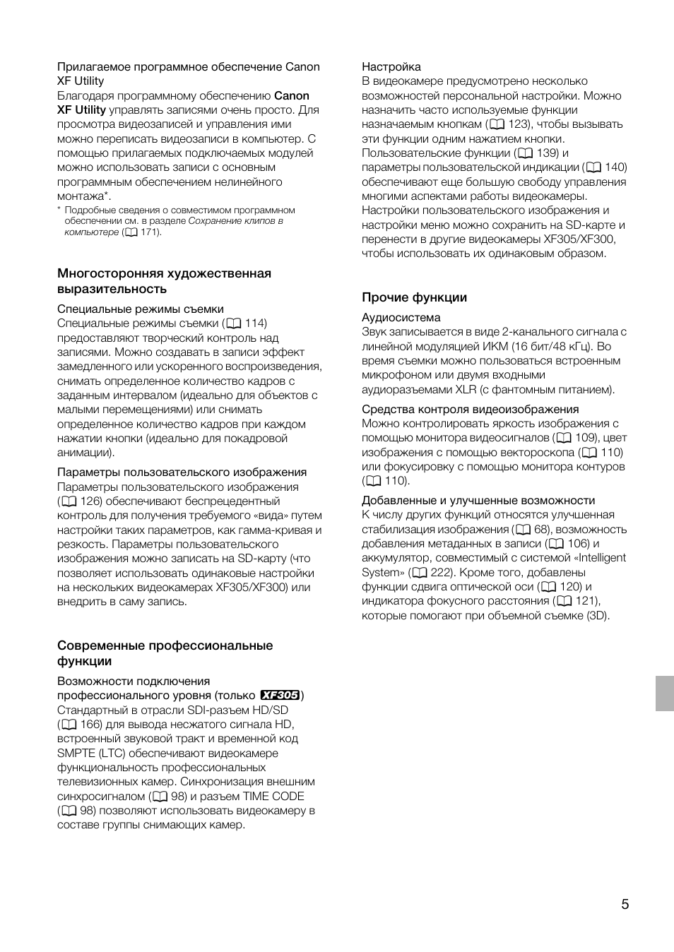 Canon XF305 User Manual | Page 5 / 232