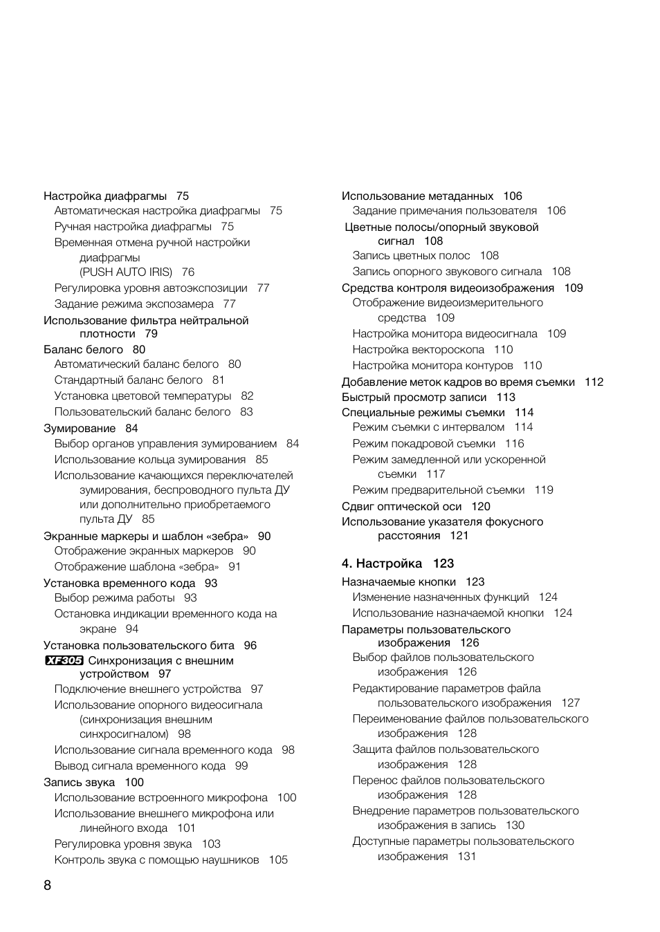 Canon XF305 User Manual | Page 8 / 232