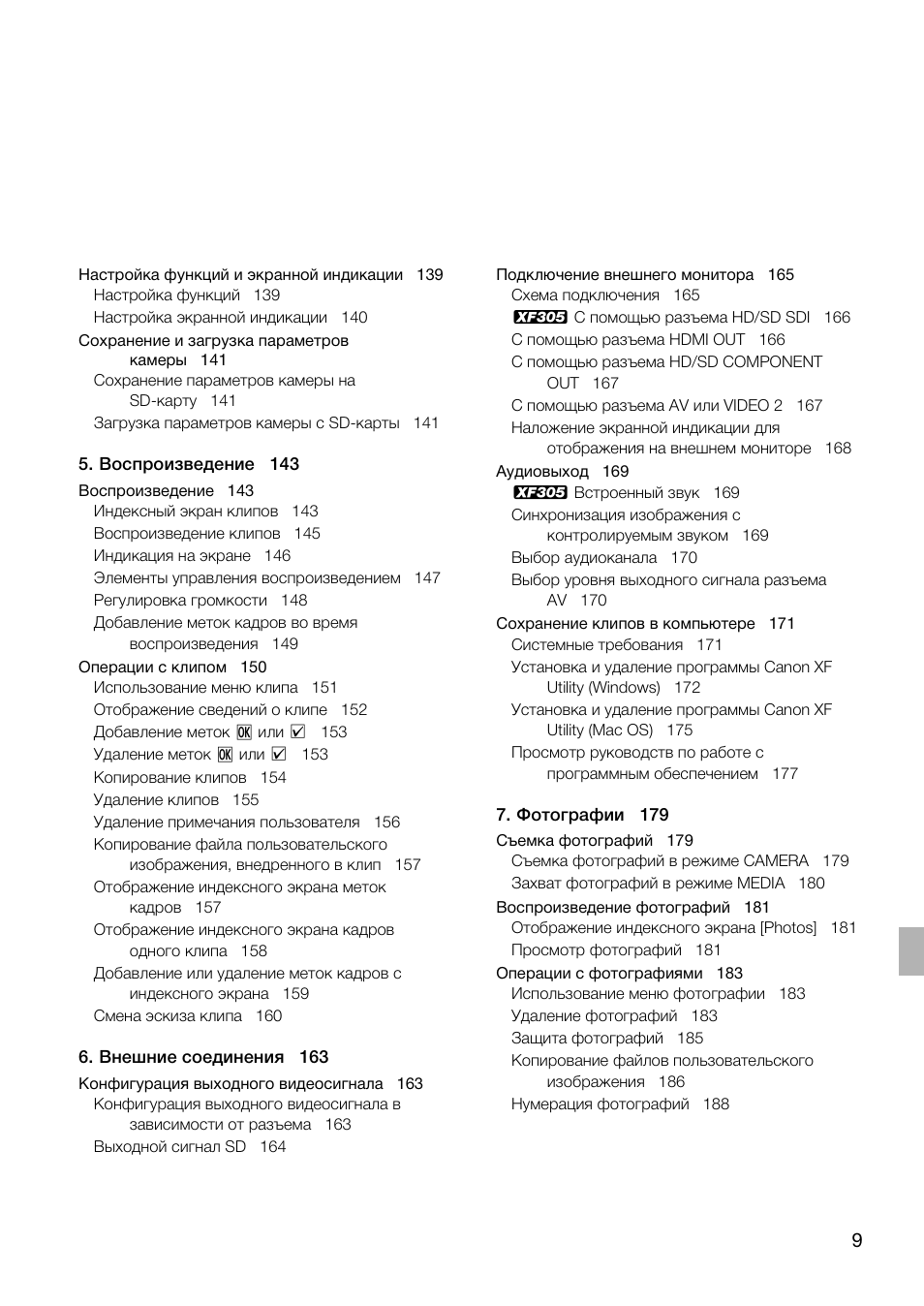 Canon XF305 User Manual | Page 9 / 232