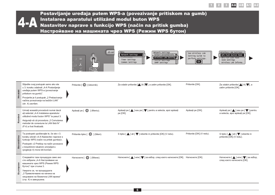 Wps-a (povezivanje pritiskom na gumb), Nadaljujte s poglavjem 6 »4-a nastavitev naprave, S funkcijo wps (način na pritisk gumba) | I la p.6 „4-a instalarea aparatului utilizând, Modul buton wps, Машината чрез wps (режим wps бутон) | Canon i-SENSYS MF8380Cdw User Manual | Page 42 / 128