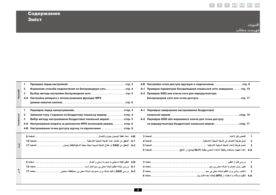 Canon i-SENSYS MF8380Cdw User Manual | Page 56 / 128