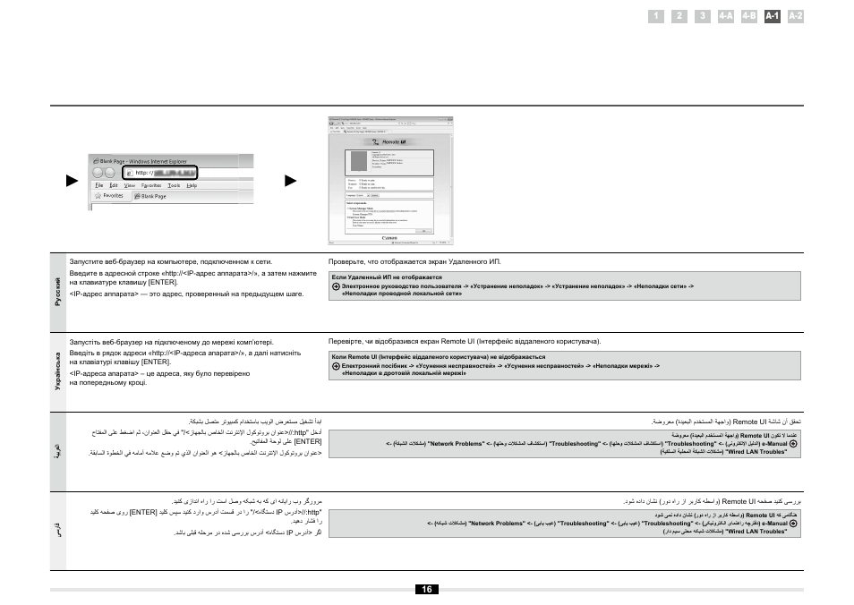 Canon i-SENSYS MF8380Cdw User Manual | Page 70 / 128