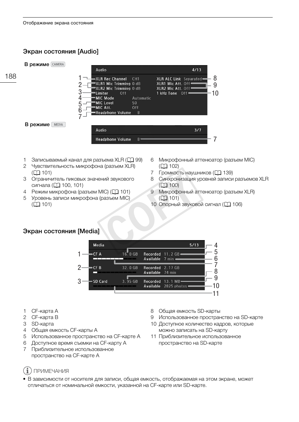 Cop y | Canon EOS C500 PL User Manual | Page 188 / 219