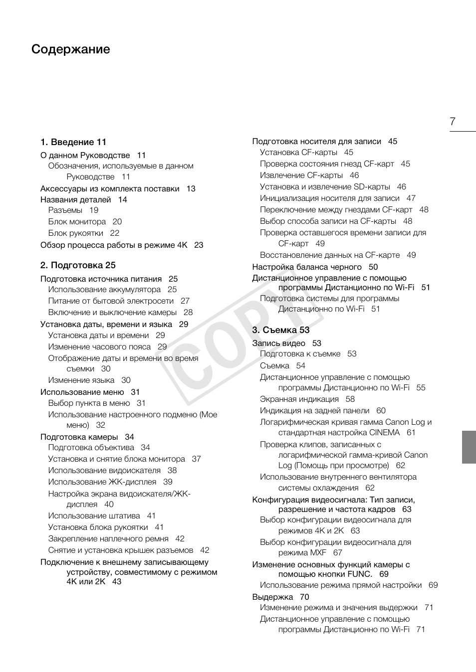 Canon EOS C500 PL User Manual | Page 7 / 219