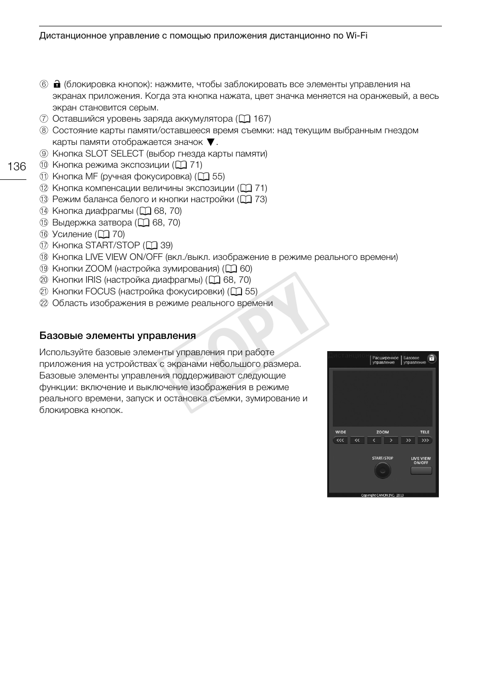 Cop y | Canon XA25 User Manual | Page 136 / 199