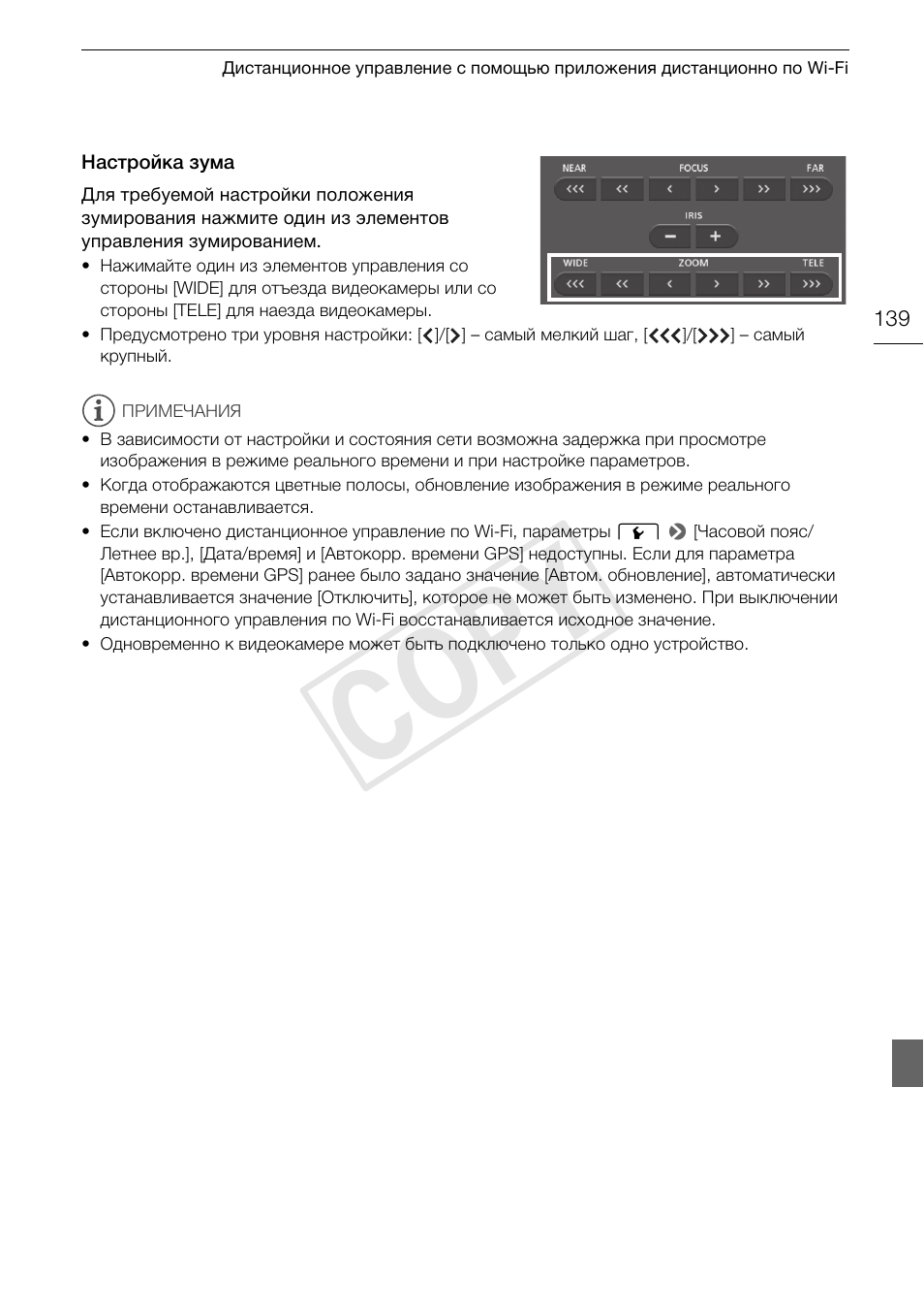 Cop y | Canon XA25 User Manual | Page 139 / 199