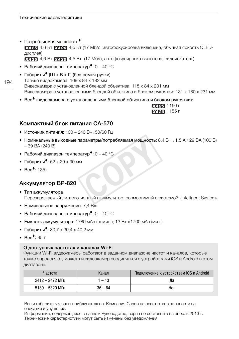 Cop y | Canon XA25 User Manual | Page 194 / 199