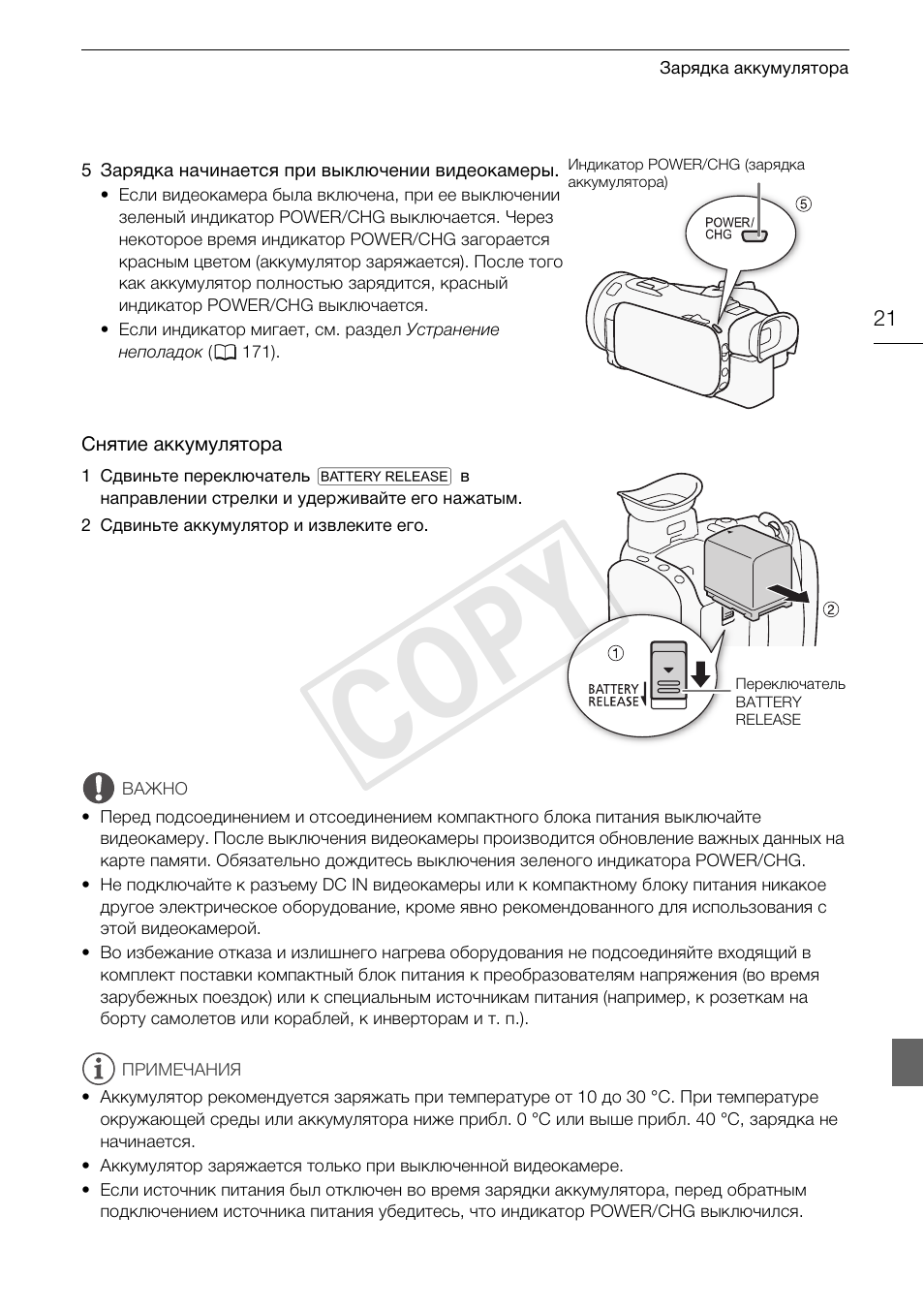 Cop y | Canon XA25 User Manual | Page 21 / 199