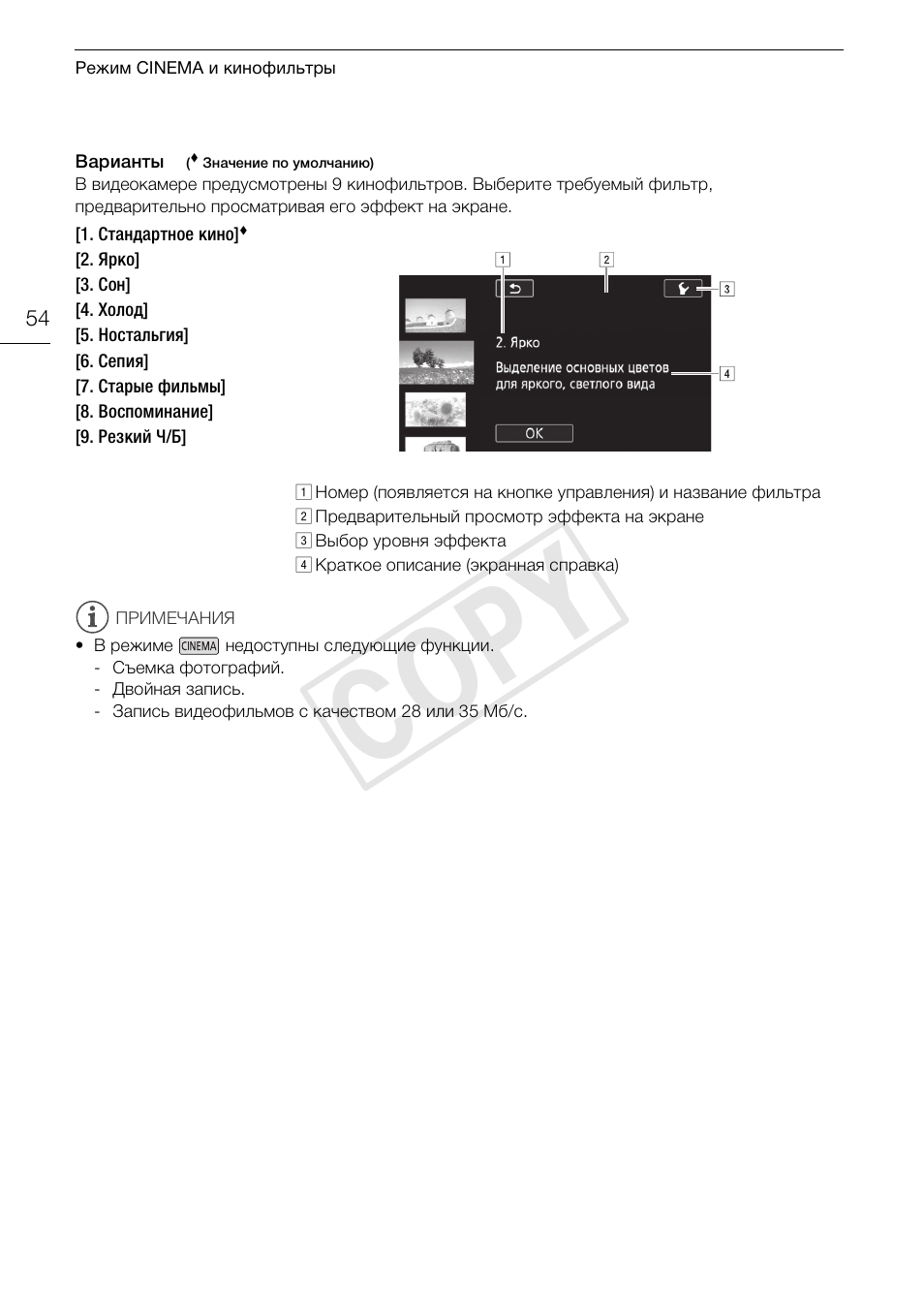 Cop y | Canon XA25 User Manual | Page 54 / 199