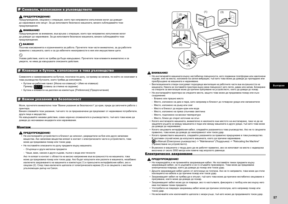 Canon i-SENSYS MF3010 User Manual | Page 119 / 204