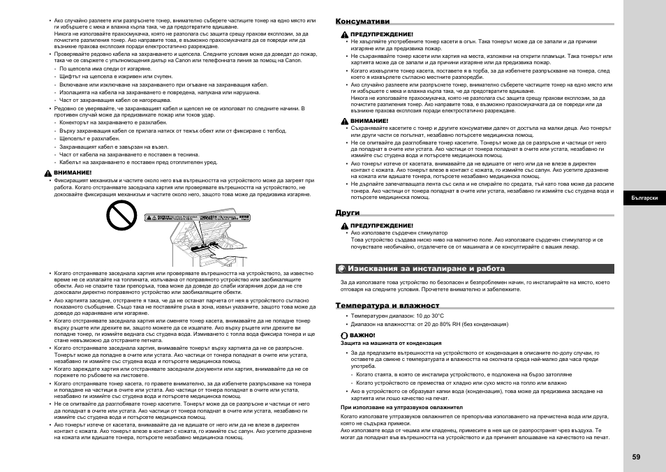 Canon i-SENSYS MF3010 User Manual | Page 121 / 204