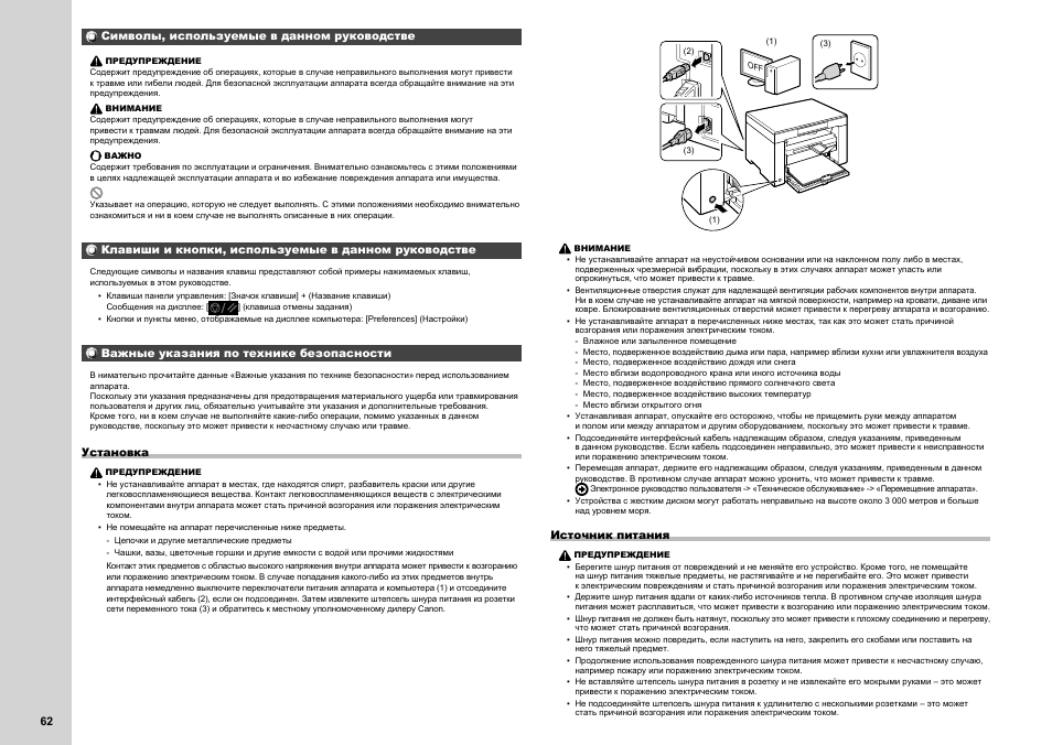 Canon i-SENSYS MF3010 User Manual | Page 124 / 204