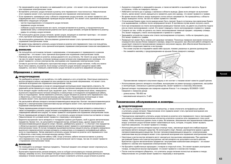 Canon i-SENSYS MF3010 User Manual | Page 125 / 204