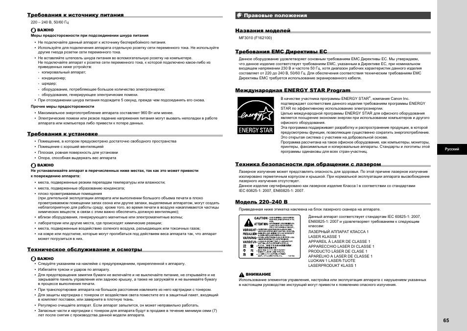 Canon i-SENSYS MF3010 User Manual | Page 127 / 204