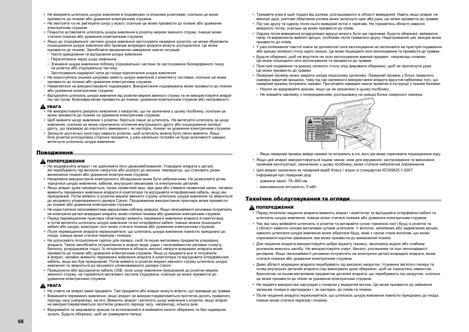 Canon i-SENSYS MF3010 User Manual | Page 130 / 204