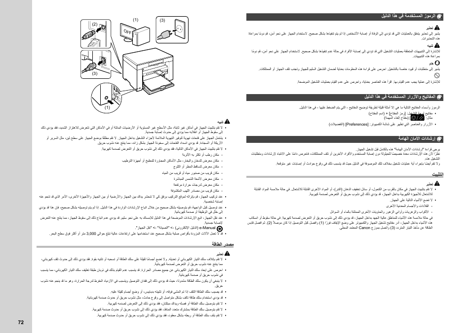 Canon i-SENSYS MF3010 User Manual | Page 134 / 204