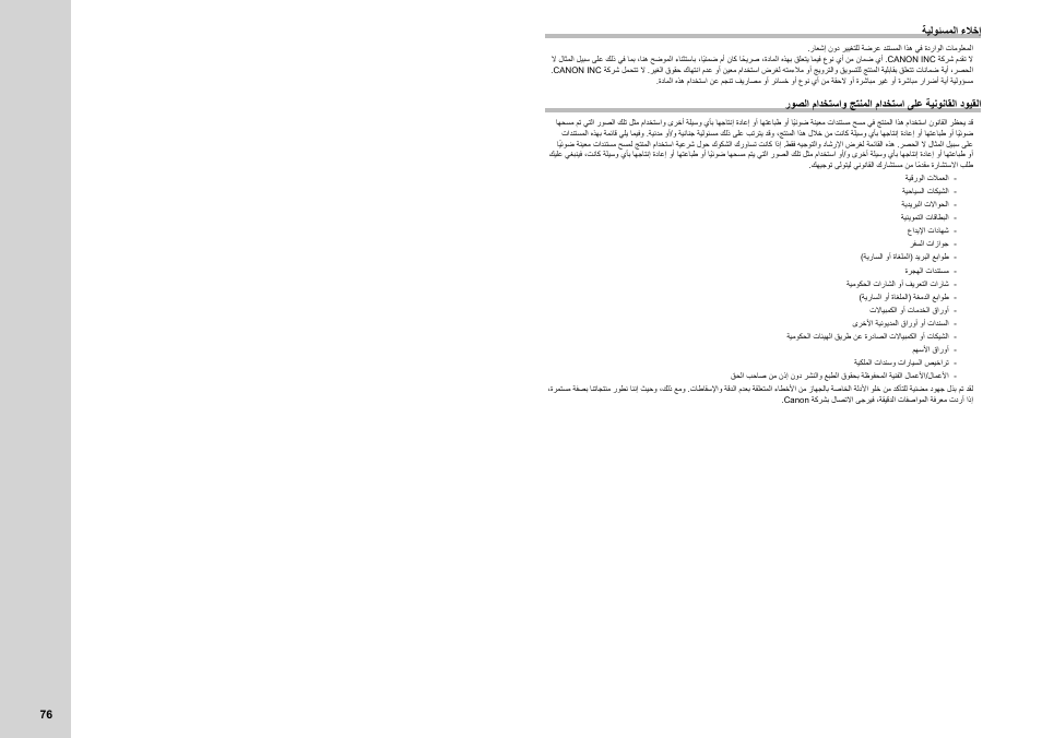 Canon i-SENSYS MF3010 User Manual | Page 138 / 204