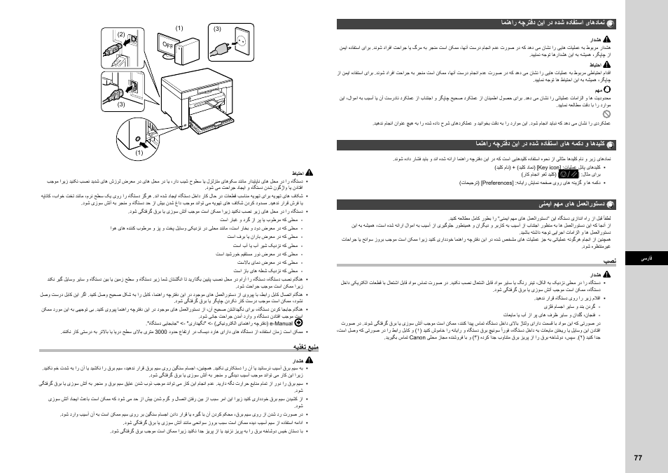 Canon i-SENSYS MF3010 User Manual | Page 139 / 204