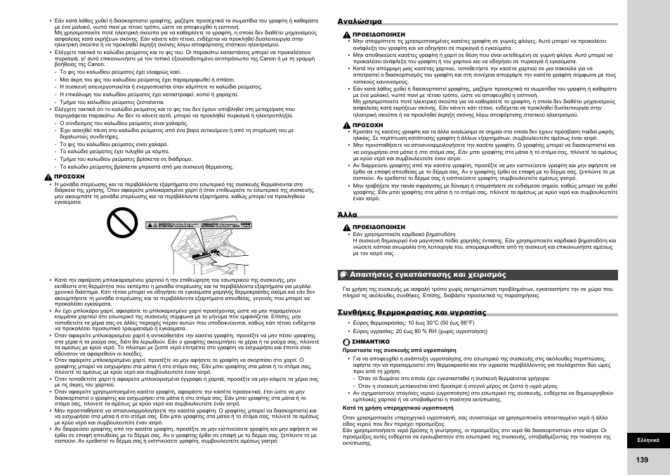 Canon i-SENSYS MF3010 User Manual | Page 201 / 204