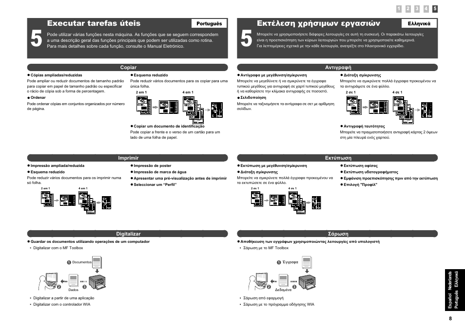 Executar tarefas úteis, Εκτέλεση χρήσιμων εργασιών | Canon i-SENSYS MF3010 User Manual | Page 61 / 204