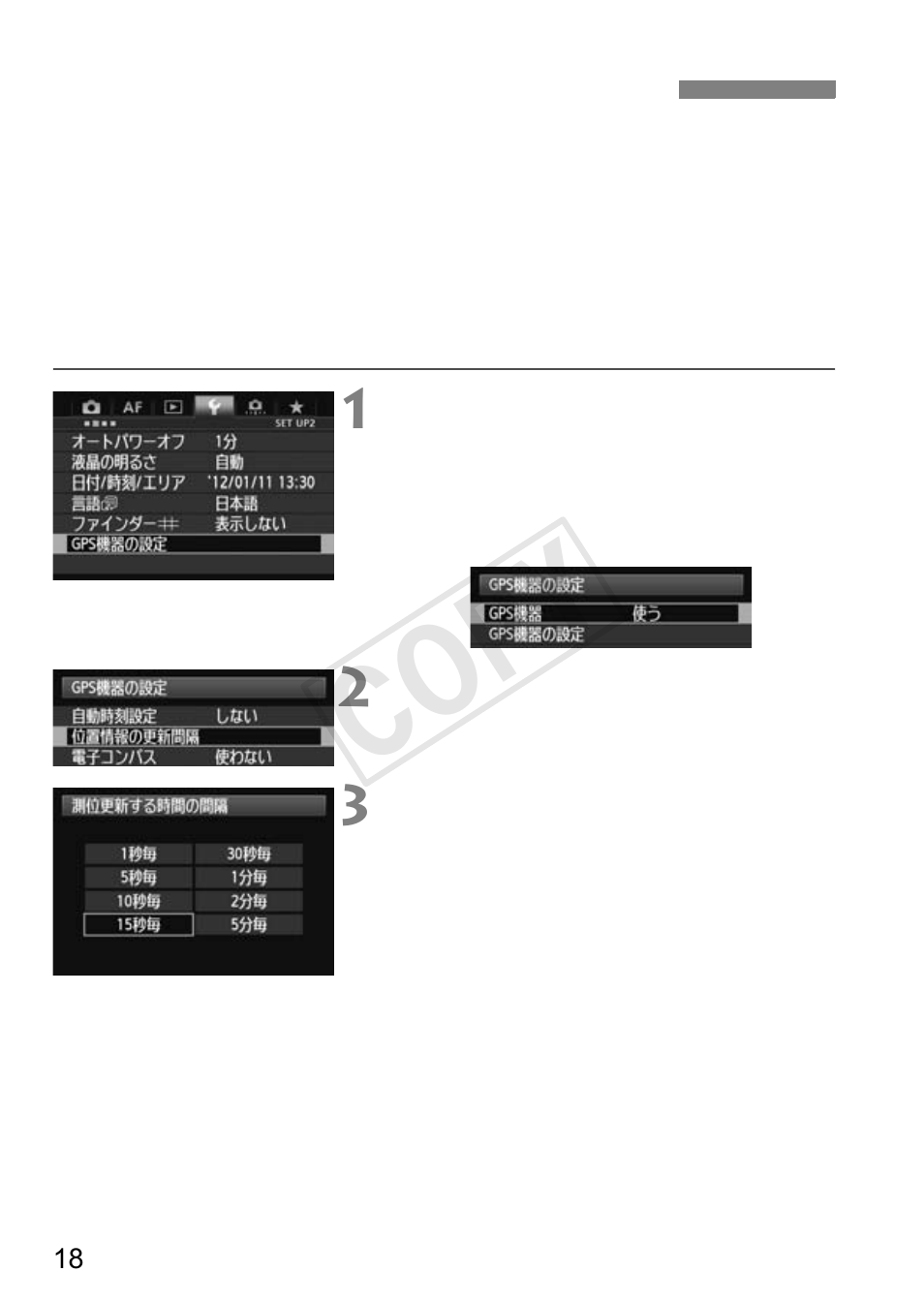 Cop y | Canon GPS RECEIVER GP-E2 User Manual | Page 20 / 292