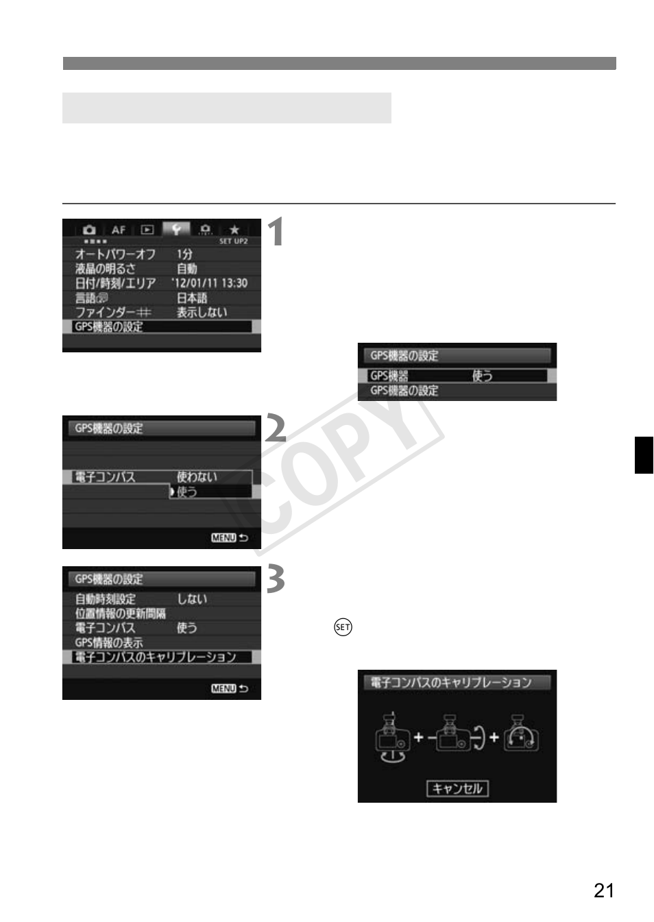 Cop y | Canon GPS RECEIVER GP-E2 User Manual | Page 23 / 292