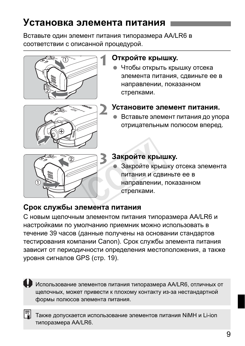 Cop y | Canon GPS RECEIVER GP-E2 User Manual | Page 235 / 292