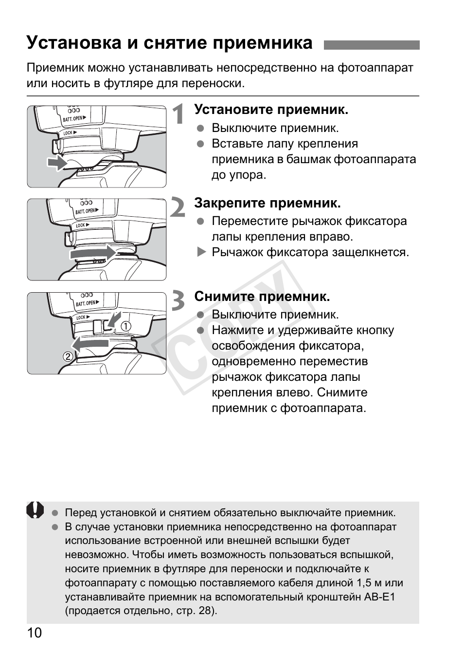 Cop y | Canon GPS RECEIVER GP-E2 User Manual | Page 236 / 292