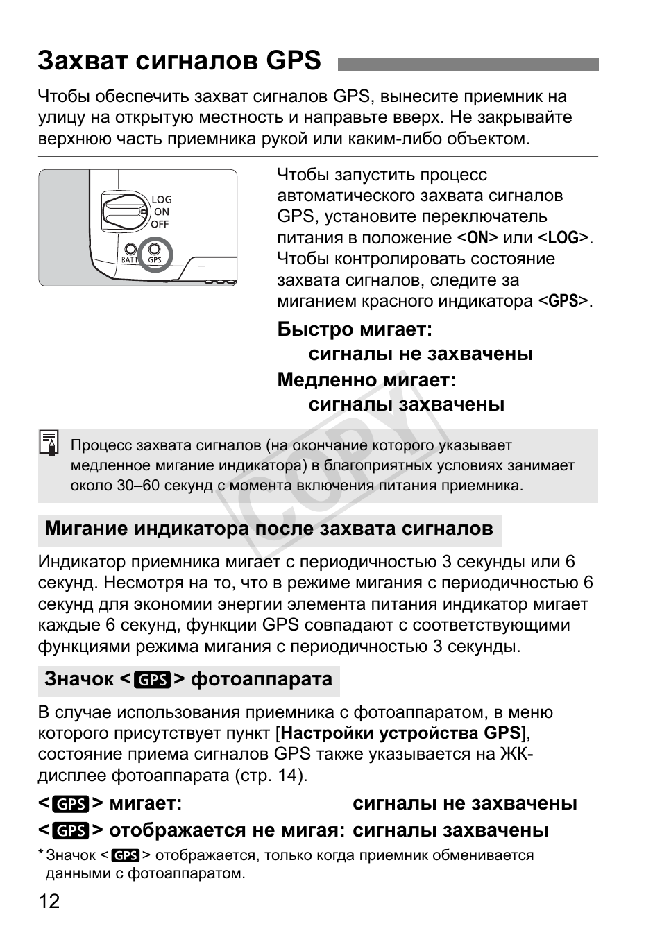 Cop y | Canon GPS RECEIVER GP-E2 User Manual | Page 238 / 292