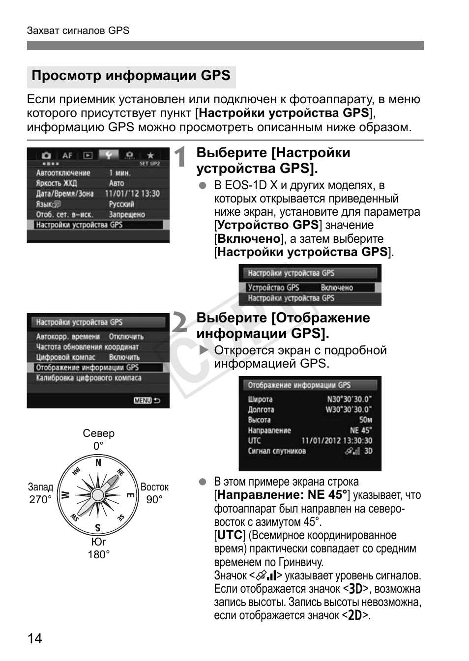 Cop y | Canon GPS RECEIVER GP-E2 User Manual | Page 240 / 292