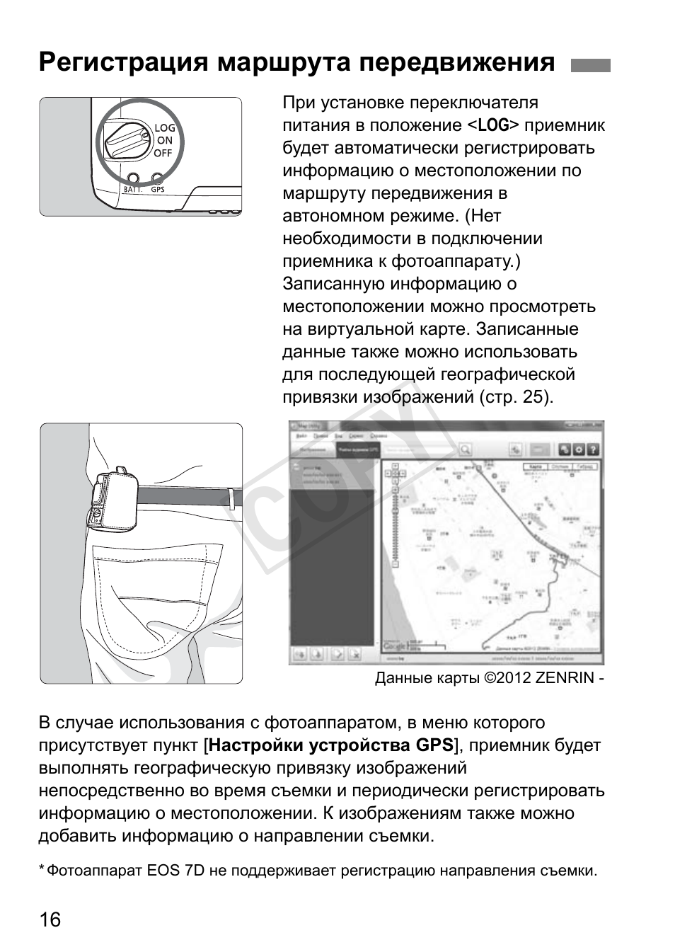 Cop y | Canon GPS RECEIVER GP-E2 User Manual | Page 242 / 292