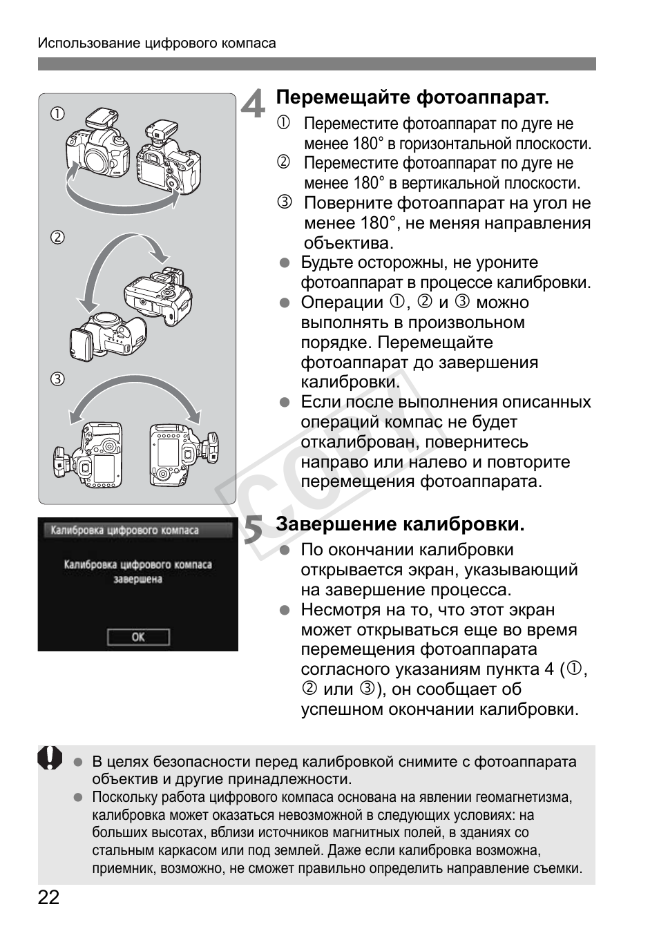 Cop y | Canon GPS RECEIVER GP-E2 User Manual | Page 248 / 292