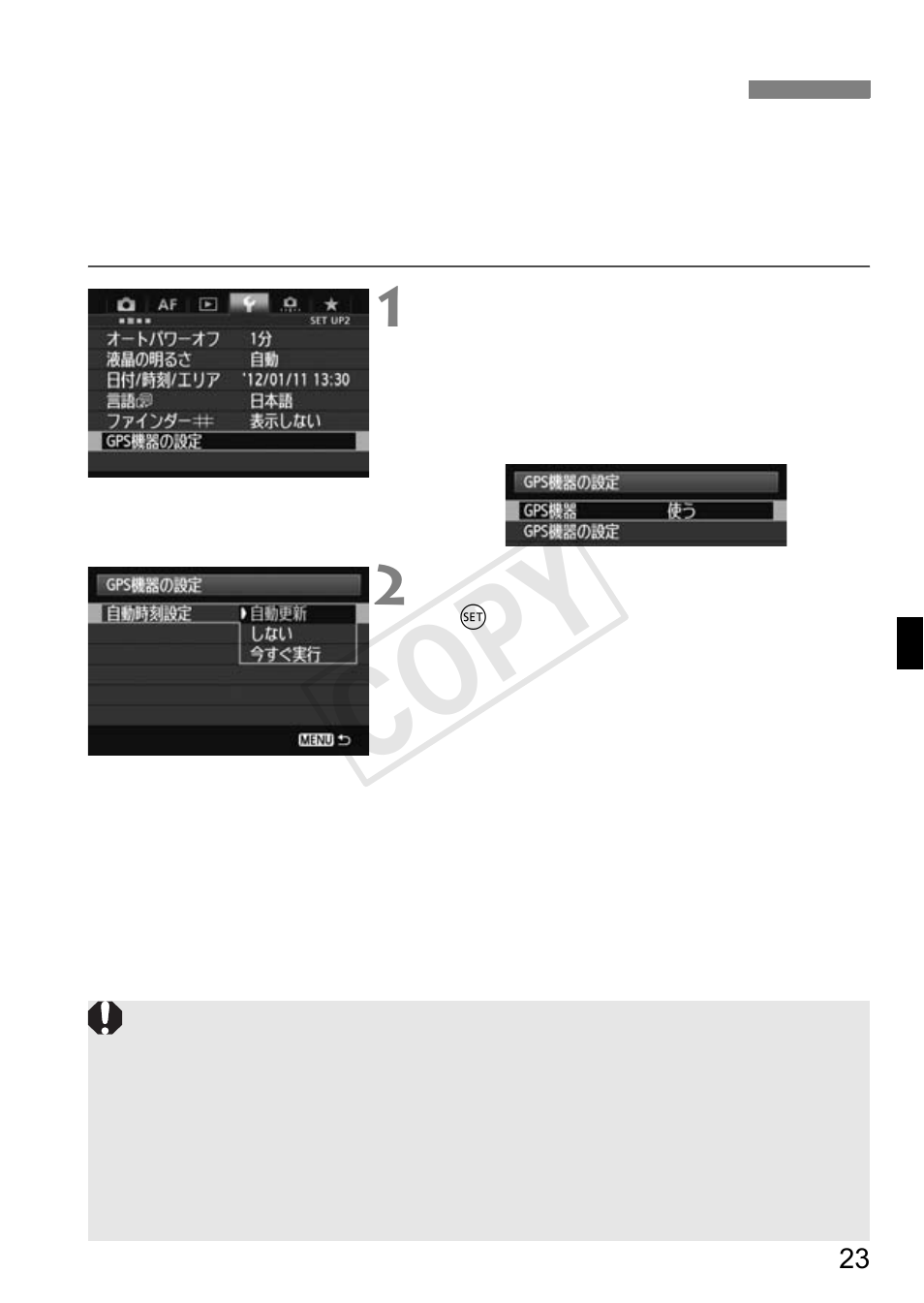 Cop y | Canon GPS RECEIVER GP-E2 User Manual | Page 25 / 292