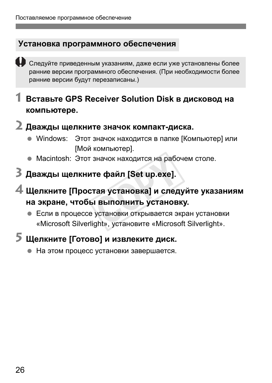Cop y | Canon GPS RECEIVER GP-E2 User Manual | Page 252 / 292
