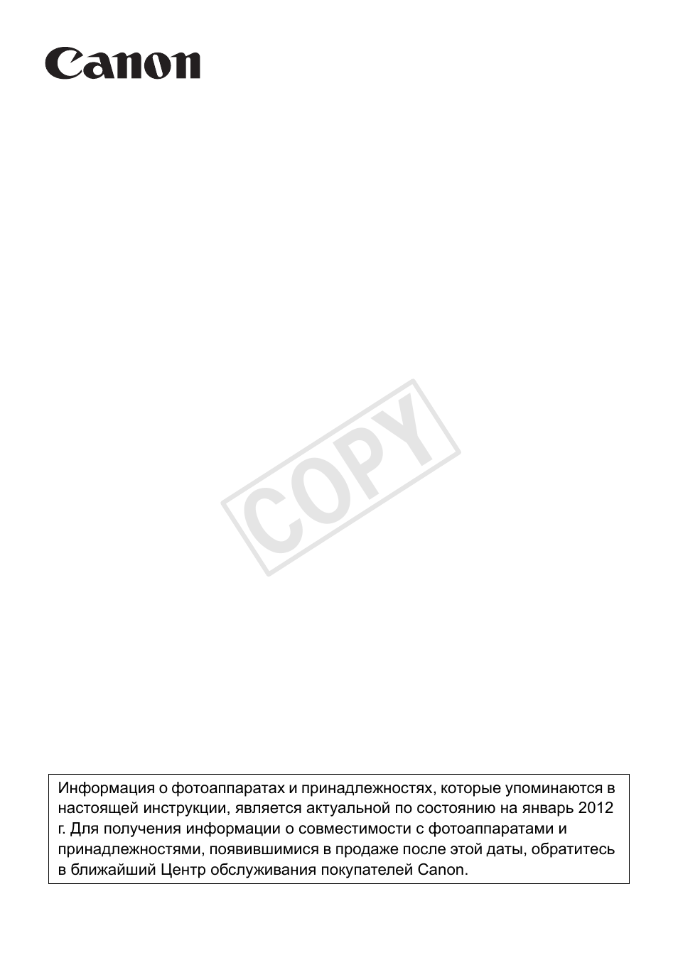 Cop y | Canon GPS RECEIVER GP-E2 User Manual | Page 258 / 292