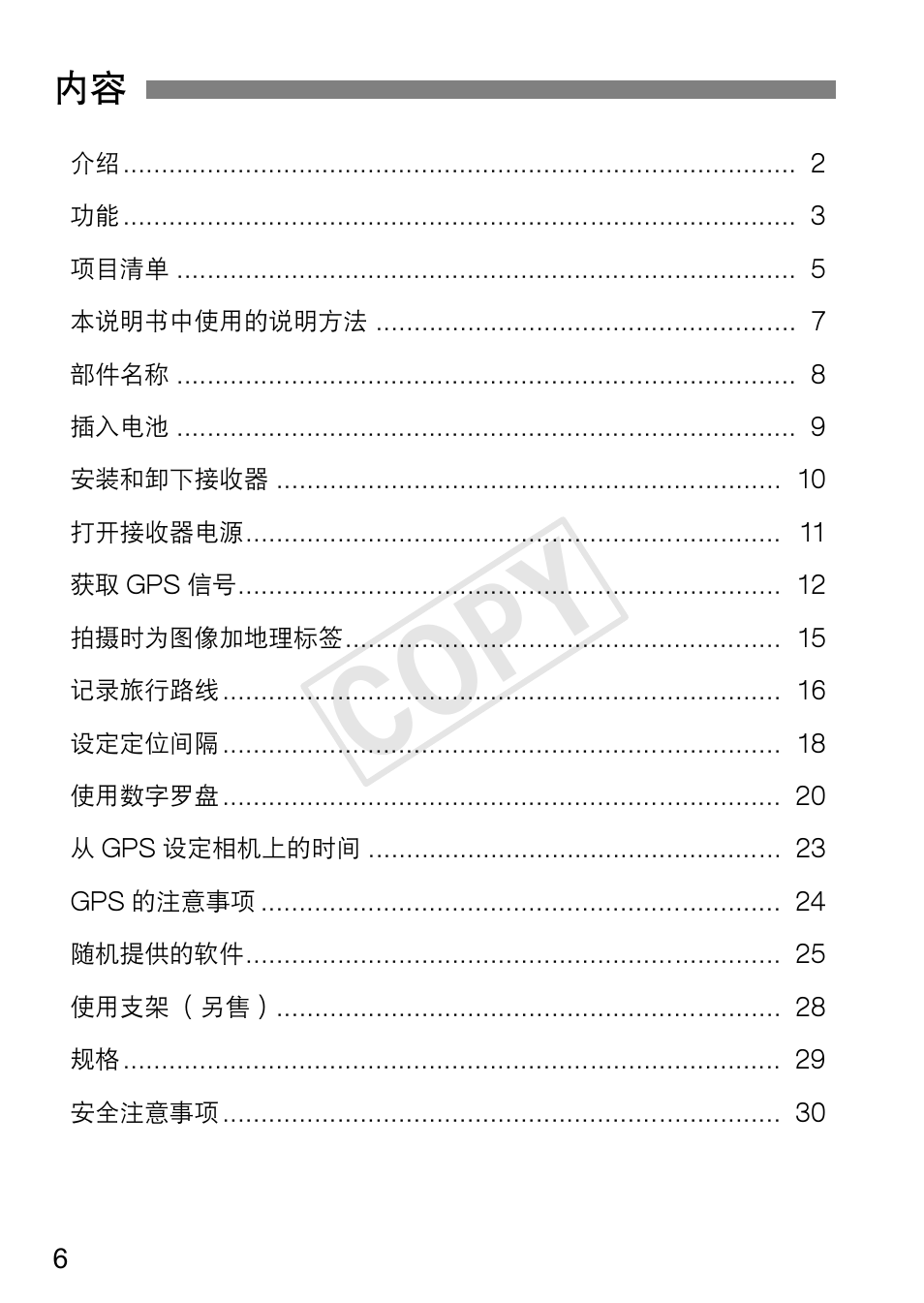 Cop y | Canon GPS RECEIVER GP-E2 User Manual | Page 264 / 292