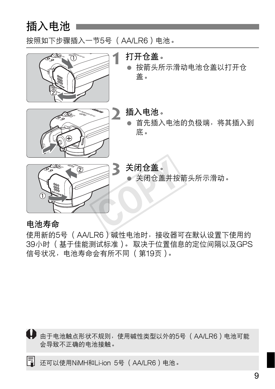 Cop y | Canon GPS RECEIVER GP-E2 User Manual | Page 267 / 292