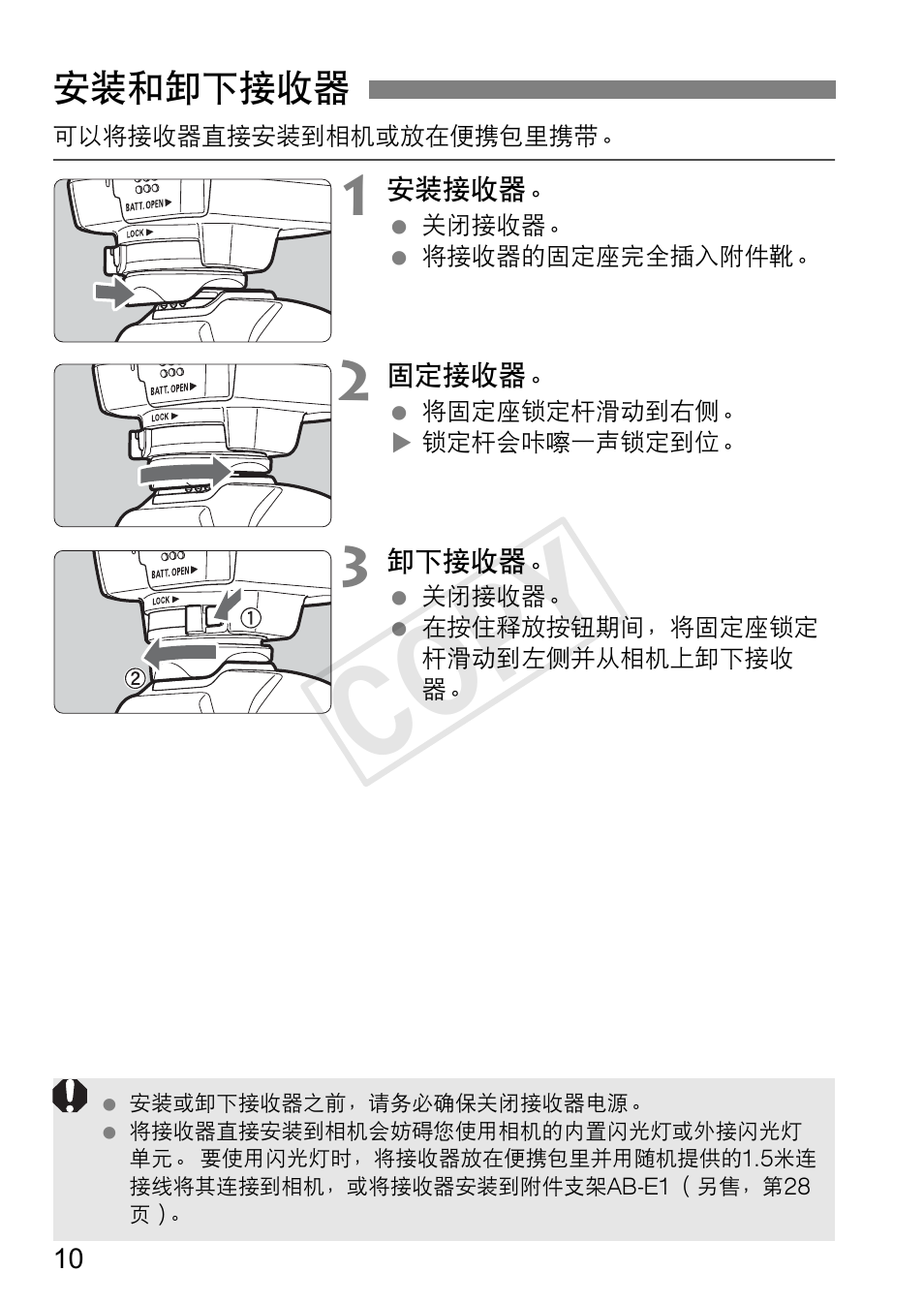 Cop y | Canon GPS RECEIVER GP-E2 User Manual | Page 268 / 292