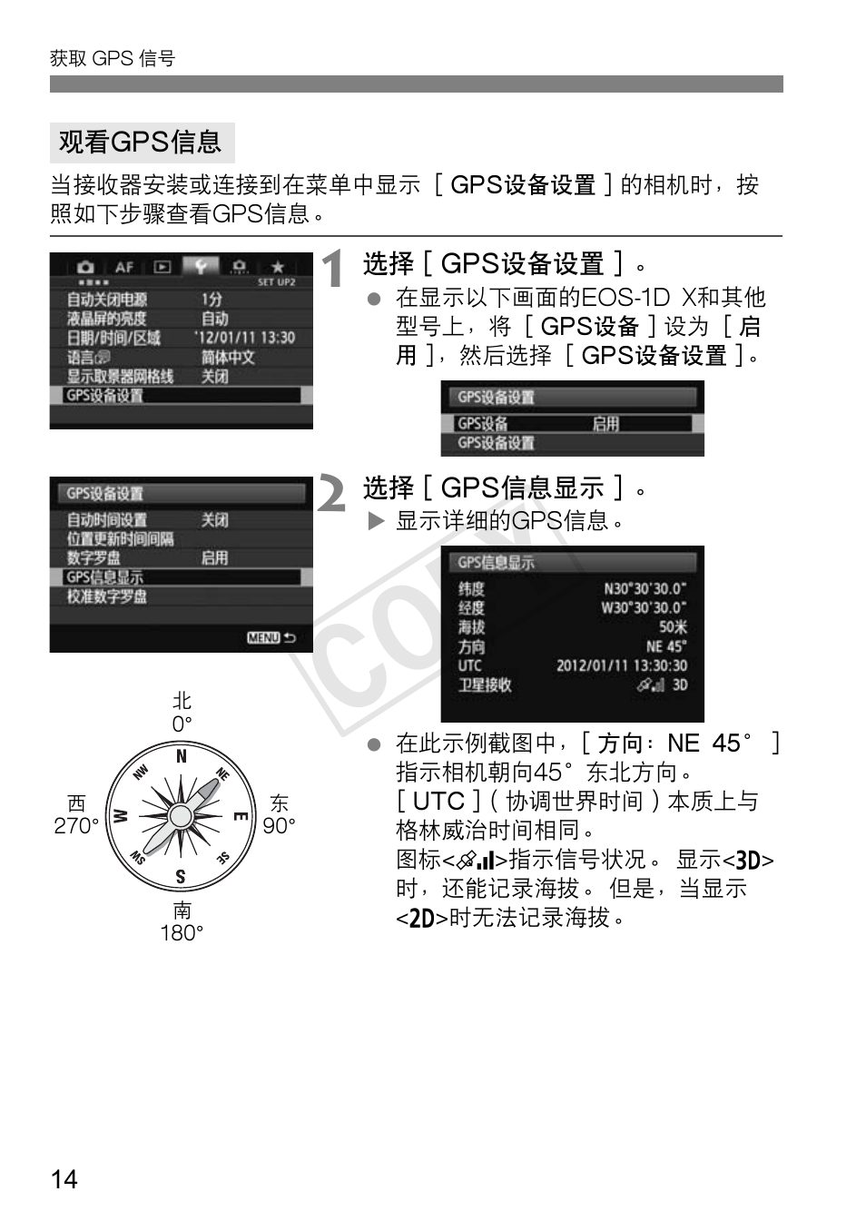 Cop y | Canon GPS RECEIVER GP-E2 User Manual | Page 272 / 292