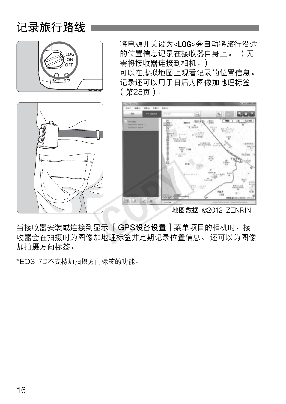 Cop y | Canon GPS RECEIVER GP-E2 User Manual | Page 274 / 292