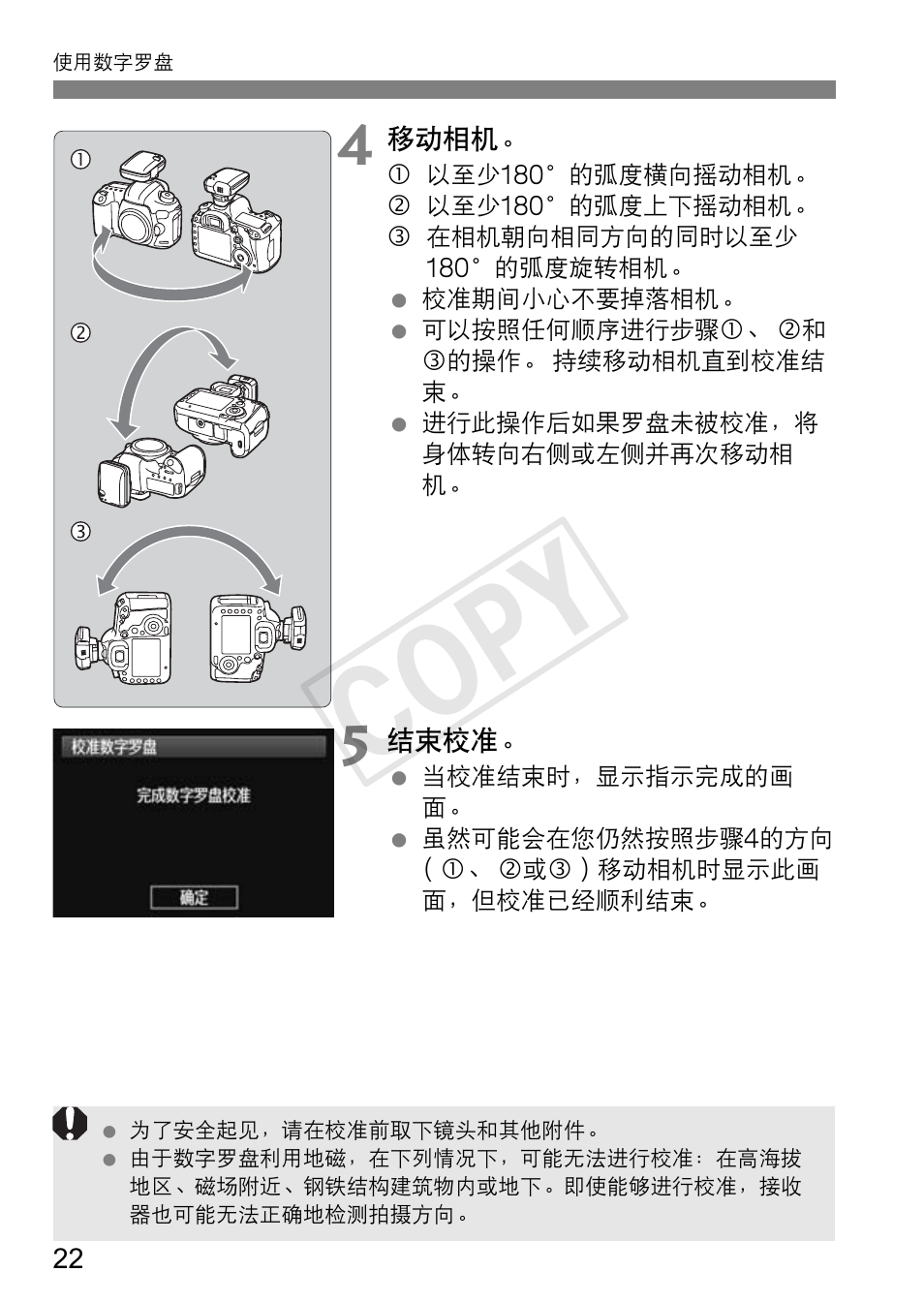 Cop y | Canon GPS RECEIVER GP-E2 User Manual | Page 280 / 292