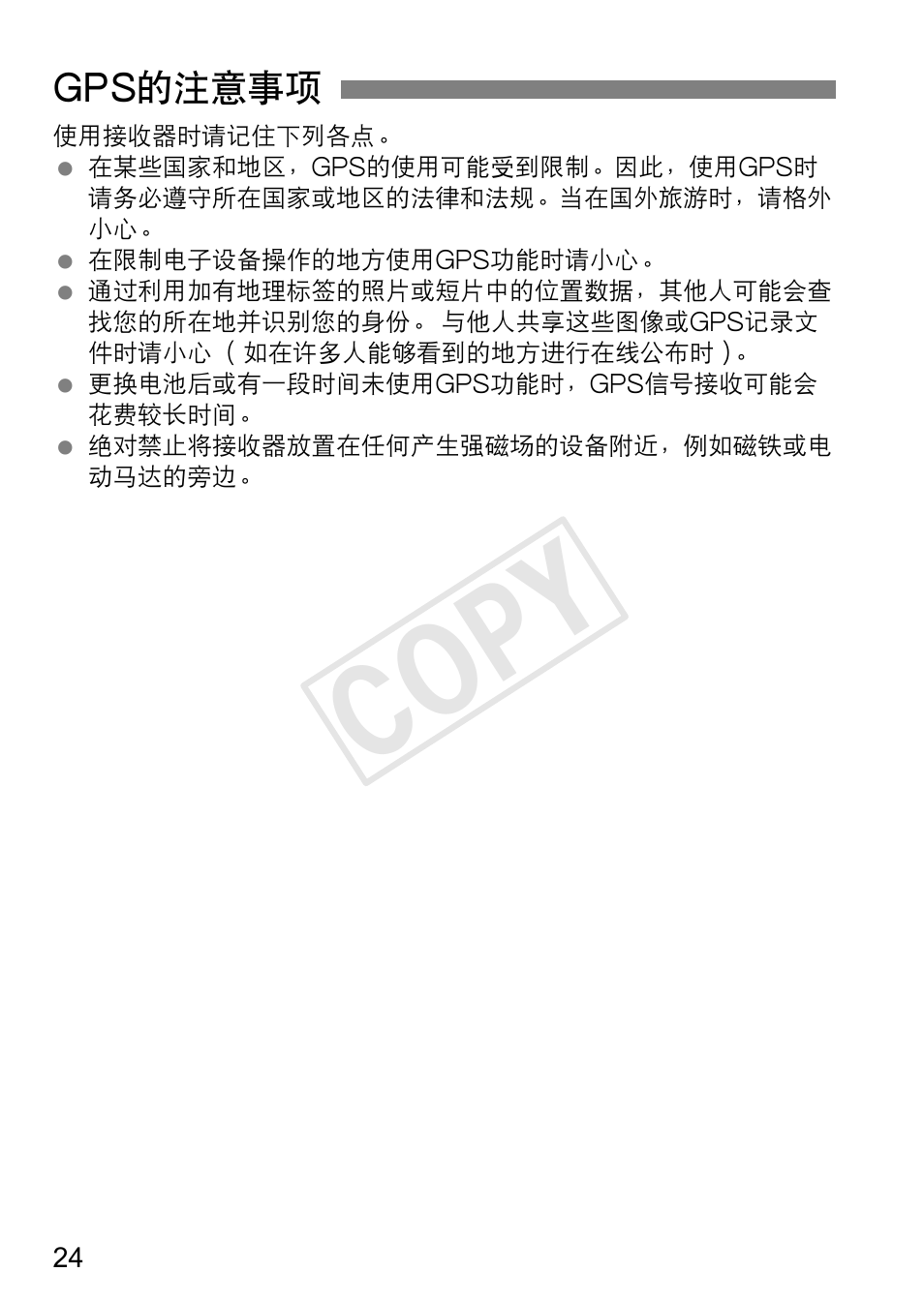 Cop y | Canon GPS RECEIVER GP-E2 User Manual | Page 282 / 292