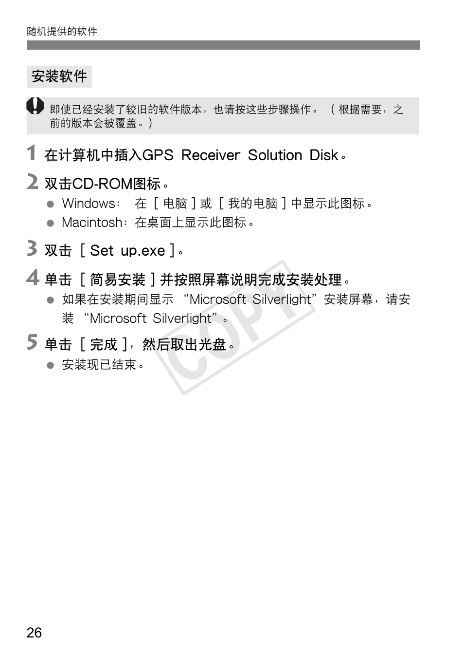 Cop y | Canon GPS RECEIVER GP-E2 User Manual | Page 284 / 292